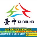진원소방 | 대만5월17일지진발생,대만어통역,복건어통역,대만내영어통역