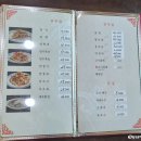 율곡고등학교 | 파주 법원리 북경반점 2대째 화교 찐맛집