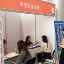취업컨설팅굿잡 이미지