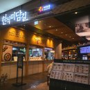 인천공항 제 2터미널 맛집 한식미담길 푸드코트 메뉴 후기