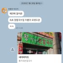 이마트24 울산R중앙로점 | 속초에 세컨하우스를 둔 반(1/2) 현지인의 속초맛집 | 뼈찜, 순대국, 호떡, 젓갈, 장칼국수