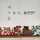 유미공방 | [소품로그-여수] 작가의 손길이 깃든 여수 소품 공방, 유미핸즈에 다녀왔어요 | 여수 소품샵 추천 후기