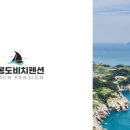 승봉도비치펜션민박 이미지