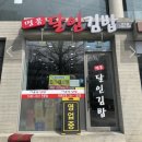 명품달인김밥 송도점 이미지