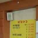 성진아구 이미지