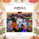 카페구석 | 천안키즈카페 불당키즈카페, 축구장 있는 키즈카페! 구석구석 자세한 솔직후기 "키벤저스"