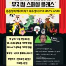 튼튼영어베이비리그파주센터