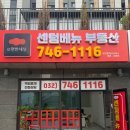채널부동산공인중개사사무소 이미지