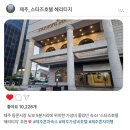 헤리티지 | 🇰🇷 제주 동문시장 5분 거리, 가성비 호텔!👍 '스타즈호텔 헤리티지'✨️ 이용 후기