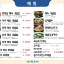 해빔목포비빔밥 이미지