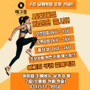 에그짐 구리갈매역점 이미지