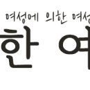 류수영 요리 잘하네.. 이미지