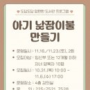도담도담 도서관(하반기) 이미지