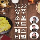 (주)소울푸드 이미지