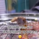 담가화로구이구리갈매점 이미지