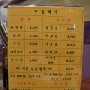 짜장백개 이미지