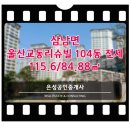 은성부동산공인중개사사무소 이미지