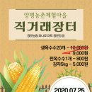 용문농협하나로마트(용문점) 이미지