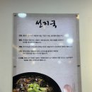천냥 그이상의 즐거움 | [경북안동] 옥동, 24시간 해장국맛집 "엄청난해장국"