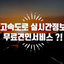 신대구부산고속도로㈜ 이미지