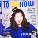 TOMORROW 1월호 드림