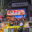 팝스타코인노래연습장 | 잠실송파술집 내돈내산 솔직후기 - 잠실새내 새마을전통시장 방이동 천호먹자골목