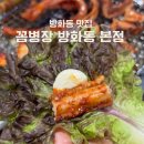 꼼병장