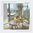 법환쌀다방