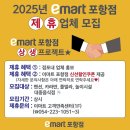 이마트 포항점 이미지