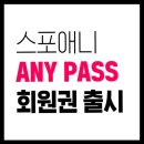 응암역2번출구 앞 (국민은행) | 응암역 헬스장 PT 스포애니 응암역점, 특별 회원권 혜택 총정리!