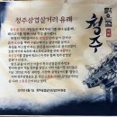 청주 서문동 &#39;은순이네 빨간돼지 생삼겹살&#39; 후기