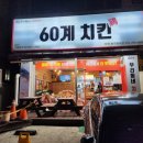 60계 창원봉곡명서점