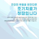 무주신경외과 이미지