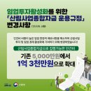 종합임업