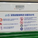 달월생활체육관 이미지