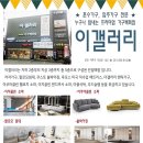 이갤러리