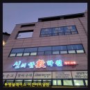 투썸플레이스이천터미널점
