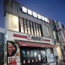 팔팔해운(주) | 부산 해운대 팔팔88 양대창 애견동반 식당