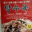 홍콩반점0410경희대점