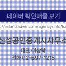 서초공인중개사사무소 이미지