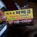 맛조은치킨 이미지