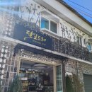 행궁동빵집 수원호밀빵 맛집 진짜 맛있는 달보드레유기농제빵소