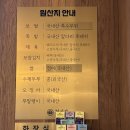 동편마을2단지 정문 왼쪽 | 세종 맛집[청미관] 부들부들 족발 분위기, 맛 다잡은 포장 후기