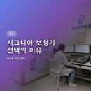 고려보청기시그니아독일보청기