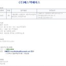(주)에스텍에이스