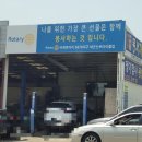 동서자동차공업사 이미지