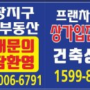 마장일등공인중개사사무소 이미지