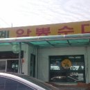 군계암뽕순대 네이버블로그