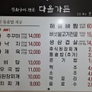 다올가든 이미지