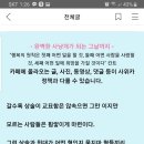 사위카에서 권모술수 글을읽고... 이미지